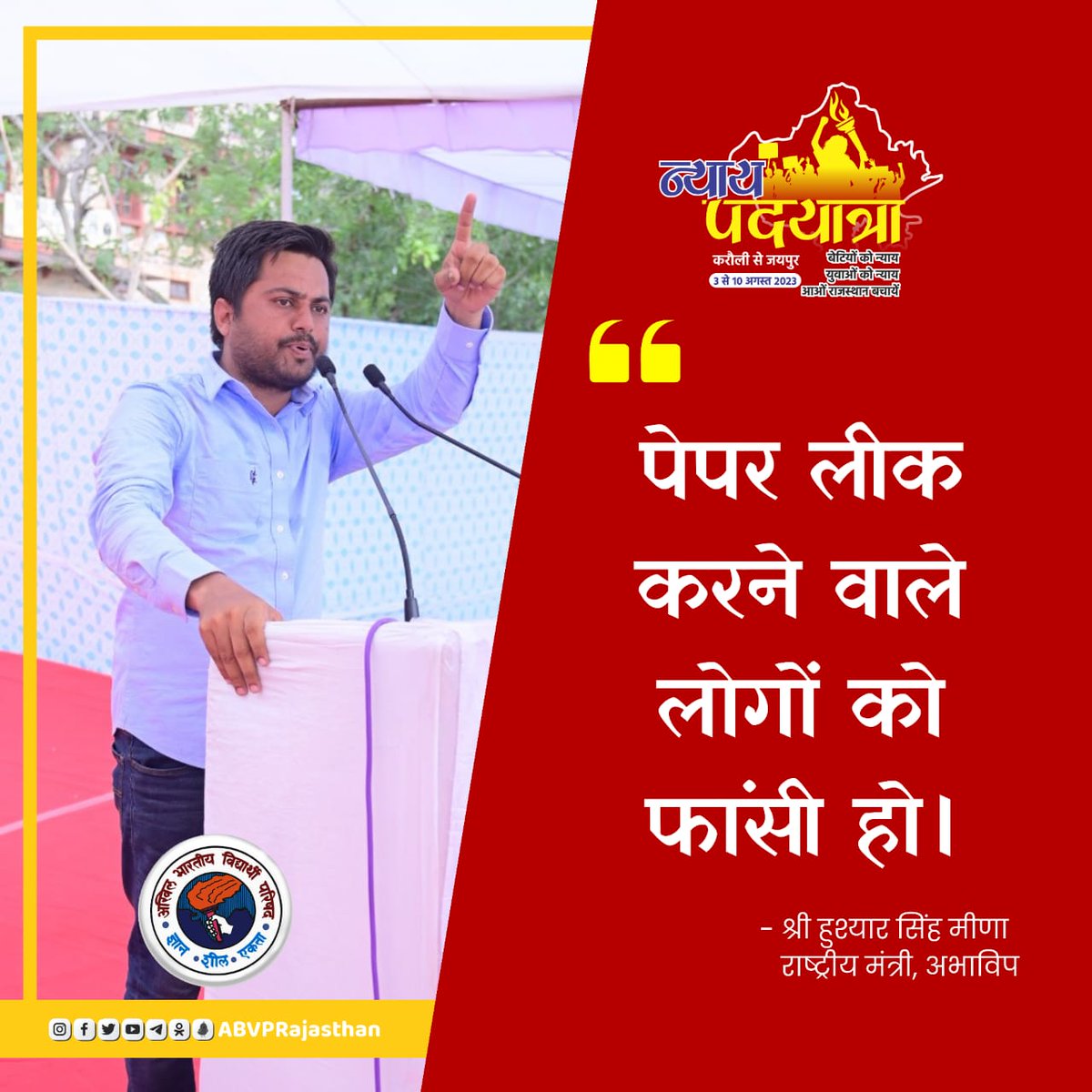 HushyarMeenaIN's tweet photo. राजस्थान में कांग्रेस सरकार की पुलिस ही महिलाओं का कर रही है, शोषण, बीकानेर में दलित युवती की राजस्थान पुलिस के दो कांस्टेबल समेत 3 तीन लोगों ने दुष्कर्म के बाद हत्या कर दी। #NyayMangeRajasthan #NyayPadyatra ! 

@ABVPVoice

#NyayPadYatra #न्याय_पदयात्रा https://t.co/wTUIWJKmma