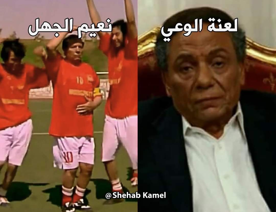 arabmemesss's tweet photo. لعنة الجهل https://t.co/PqnIJjQke6