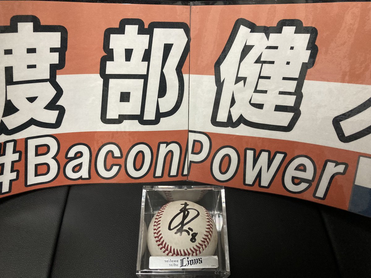 bertrand_eymin's tweet photo. ありがとうベッケン( ´w`)
試合球は3安打1本塁打の7/1のもの。
#baconpower https://t.co/9ywlqWkibS