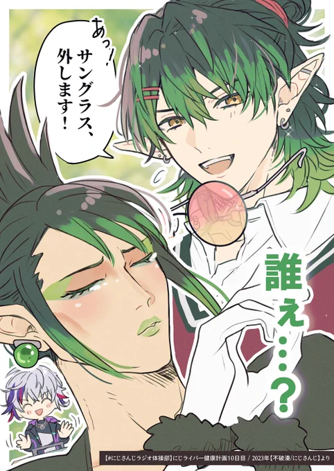 夢だったかもしれねえ… #にじさんじラジオ体操部 #お花畑青空大写生大会