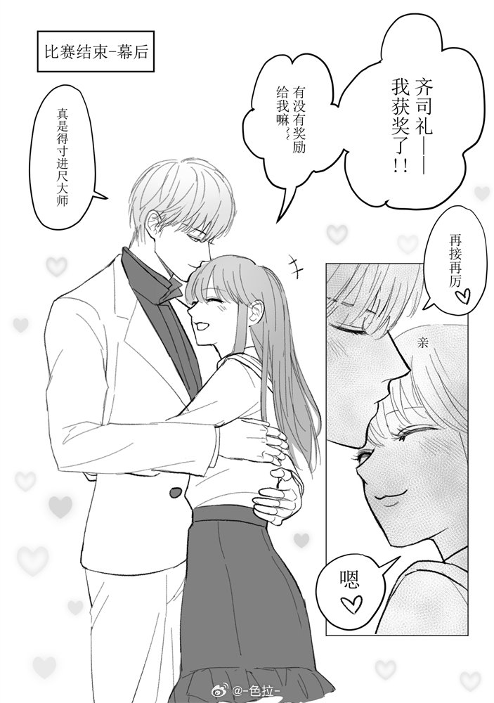 齐司礼短漫&lt;考核&gt; #光与夜之恋 #齐司礼 #lightandnight #齊司禮
