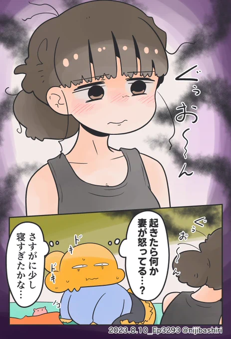 ボクの妻が怒ってると思ったら… (1/2)