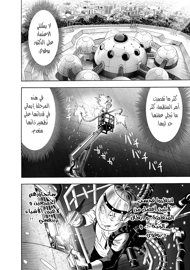 RabahOTK's tweet photo. ياليت الشغف يعود يوماً.
#OnePunchMan190 https://t.co/opgGYJwMAE