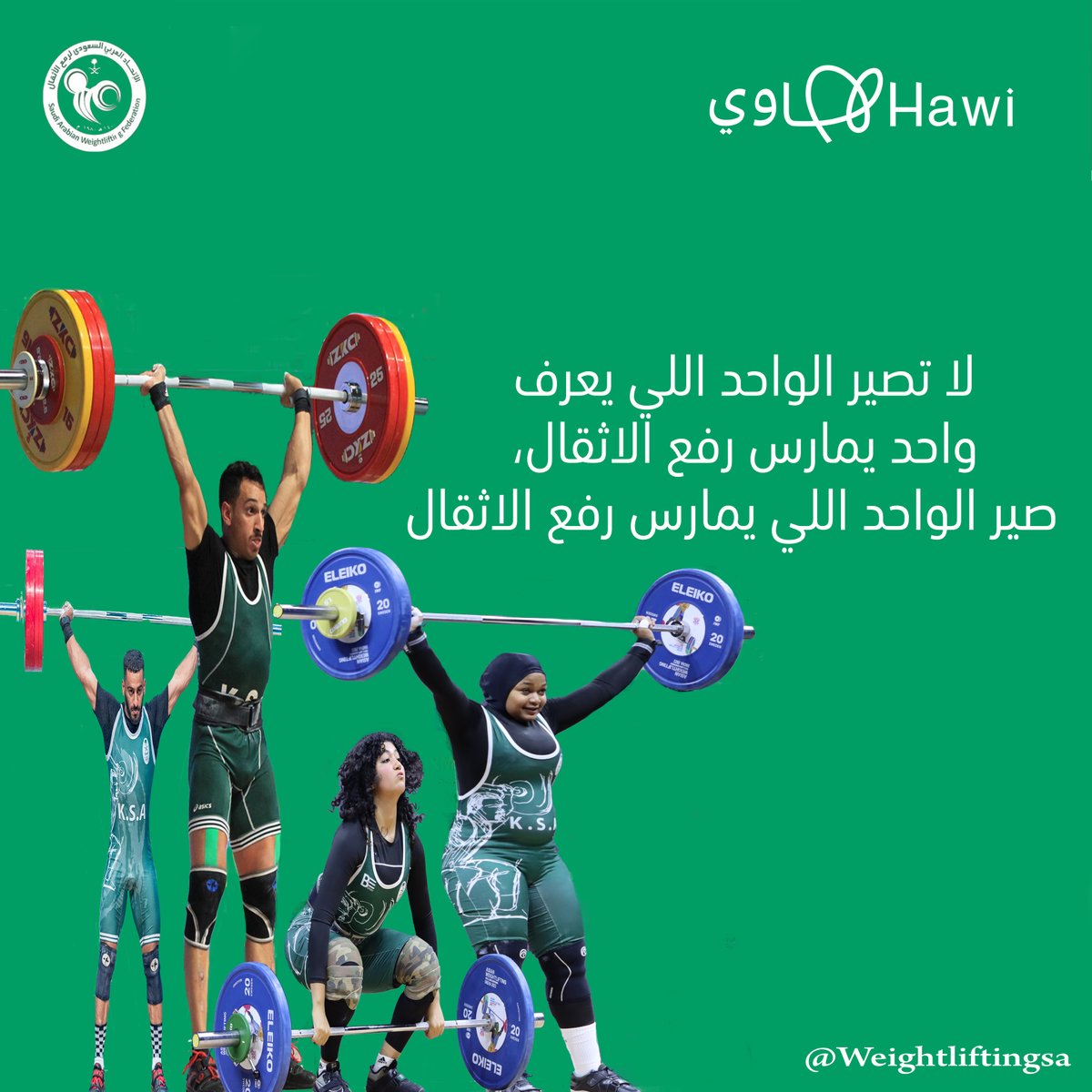 لا تصير الواحد اللي يعرف 
واحد يمارس رفع الاثقال، 
 صير الواحد اللي يمارس رفع الاثقال

#عندك_هواية_عندك_سالفة 
<a href="/Saudi_Hawi/">Hawi | هاوي</a>