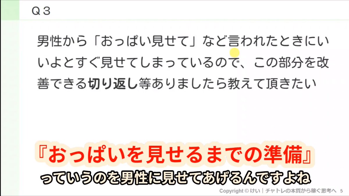 kei_commu's tweet photo. 【無料プレゼント】
🔔チャトレQ&amp;A解説🔔

1時間10分超の動画です
以下①～③を順に実施して受け取れます✨

①この投稿をいいね＆RT
②公式LINEを登録↓
https://t.co/tqu9R64LSp
③公式LINEに　質問集　と入力

配布期限：あなたがこの企画を忘れるまで

核心を突いた質疑応答
ぜひ視聴してください https://t.co/Dk2rBOuspT