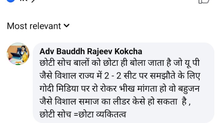 Adv.Bauddh Rajeev kokcha (@kokcharajeev) on Twitter photo 