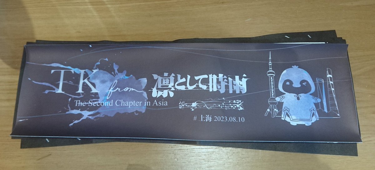 skong0416's tweet image. 4年ぶりの上海
4年前と同じライブハウスでTKのライブ観た!!
現地の雰囲気めちゃくちゃアツくてさすが上海って感じ
2回のアンコールは2021年の東京国際フォーラムぶり?
やはりさすが上海www
#TKfrom凛として時雨 
#TheSecondChapter