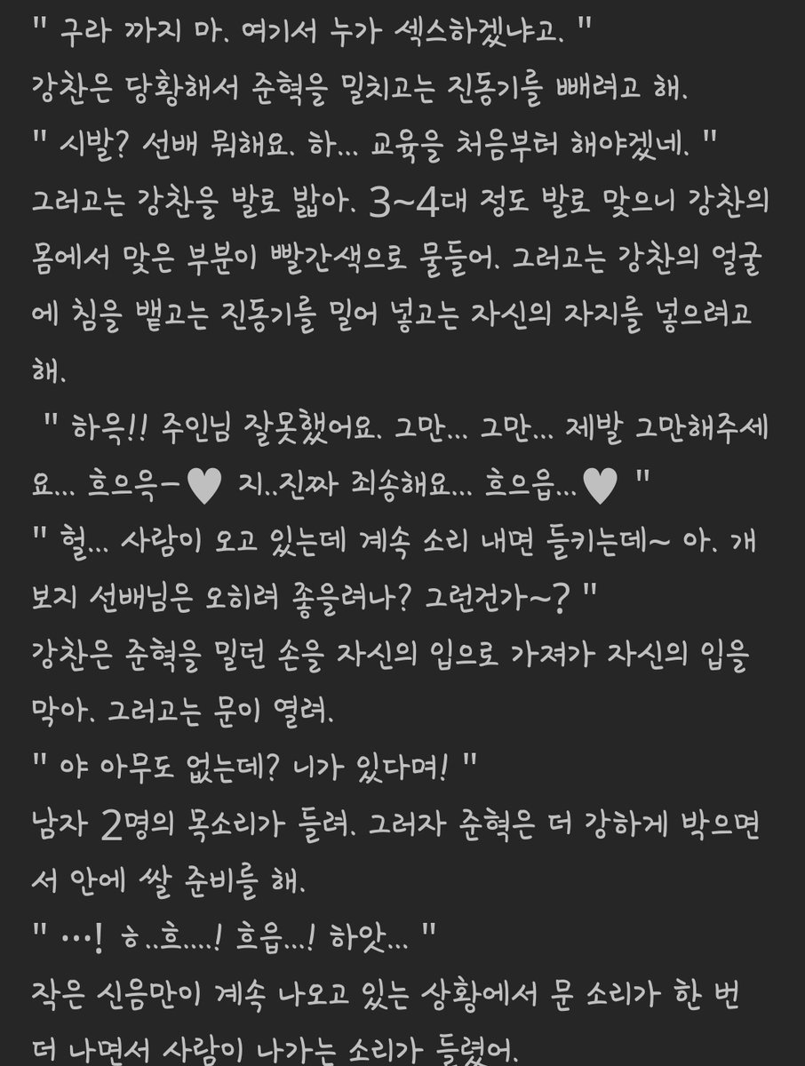 The_sky_Fade's tweet photo. 와 뜨거운 감자 같은 반응 감사합니다 2탄 올라가욧!! #야썰 #야한썰 #섹트 #궁디팡팡_해시 #능욕 #BL #BL썰 https://t.co/2ACA2ETMl1