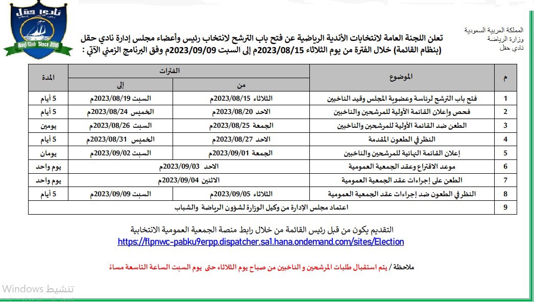 ec.mos.gov.sa
يتم التقديم عند طريق الرابط