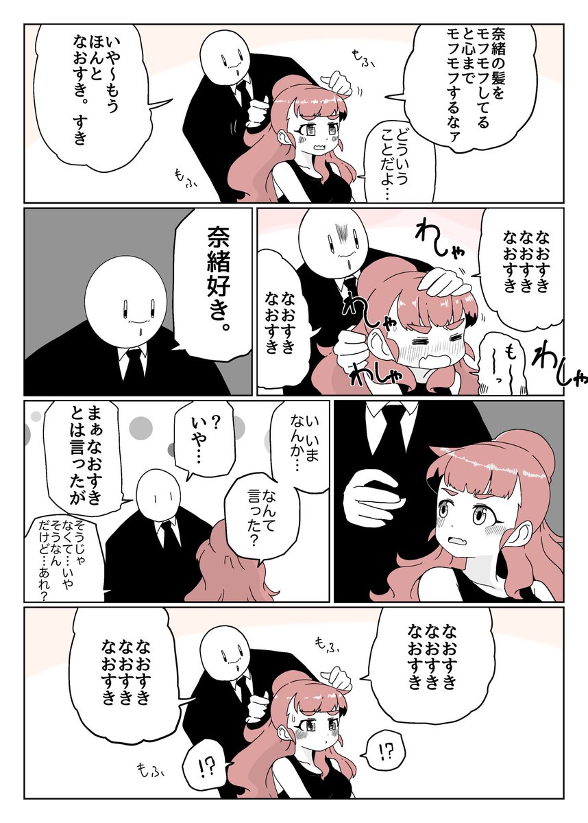 違いの分かる女