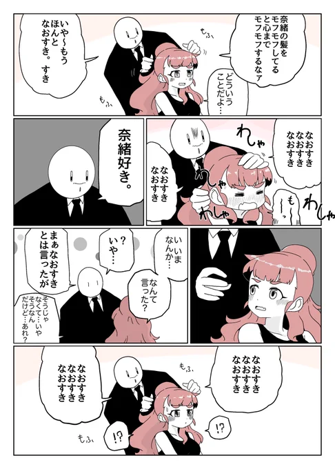 違いの分かる女