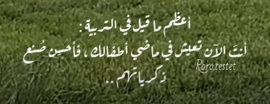 AlbkDy's tweet photo. من أجمل ما قرأتُ في تربية الأولاد https://t.co/lvSDnqRnHa