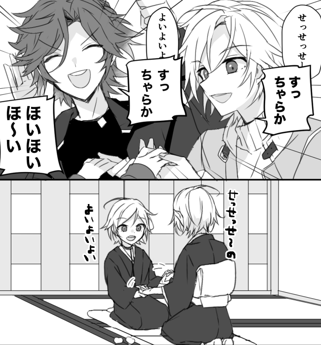 すっちゃらかって何処の遊びやって調べたら特に出てこなかったからなんだ🌸の邪魔してただけかって微笑ましかった 