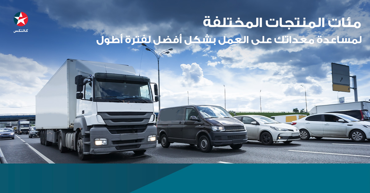 Chevron AlBakri - Caltex KSA tweet media