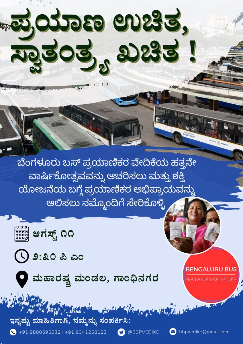 Shaheen Shasa (@shaheenshasa) on Twitter photo Campaigning against ruin of commons thru' undemocratic infra led to the simplest, most beautiful answer to a just, decent, liveable city - Bus.
10 yrs of <a href="/BBPVedike/">Bus Prayanikara Vedike</a> w/ <a href="/vinaysreeni/">ವಿನಯ್ ಕೂರಗಾಯಲ ಶ್ರೀನಿವಾಸ Vinay K S</a> <a href="/MadhuBhushan1/">Madhu Bhushan</a> <a href="/GeetaMe31188037/">Geeta Menon</a> <a href="/GATWUKar/">Garment And Textile Workers' Union</a> <a href="/lekhaadavi/">lekha adavi / ಲೇಖಾ ಅಡವಿ</a> <a href="/hansikasingh/">Hansika Singh</a> <a href="/Genesia143/">Genesia Rodrigues</a> <a href="/uditk/">Udit Khandelwal</a> & others Campaigning against ruin of commons thru' undemocratic infra led to the simplest, most beautiful answer to a just, decent, liveable city - Bus.
10 yrs of <a href="/BBPVedike/">Bus Prayanikara Vedike</a> w/ <a href="/vinaysreeni/">ವಿನಯ್ ಕೂರಗಾಯಲ ಶ್ರೀನಿವಾಸ Vinay K S</a> <a href="/MadhuBhushan1/">Madhu Bhushan</a> <a href="/GeetaMe31188037/">Geeta Menon</a> <a href="/GATWUKar/">Garment And Textile Workers' Union</a> <a href="/lekhaadavi/">lekha adavi / ಲೇಖಾ ಅಡವಿ</a> <a href="/hansikasingh/">Hansika Singh</a> <a href="/Genesia143/">Genesia Rodrigues</a> <a href="/uditk/">Udit Khandelwal</a> & others