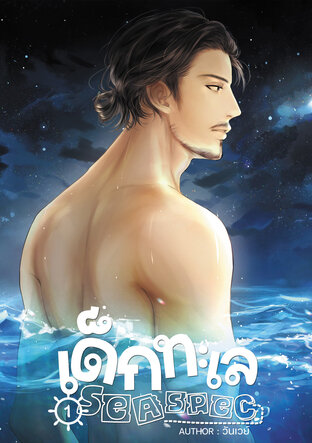 maankaew_'s tweet photo. i've got the post-book blues (╯︵╰)
ดีมาก ดีจนทำให้เคว้งตอนอ่านจบ
ให้คะแนน: 100/10
#เด็กทะเล #seaspec 
#แนะนำนิยายวาย https://t.co/vVJWqZRDrN