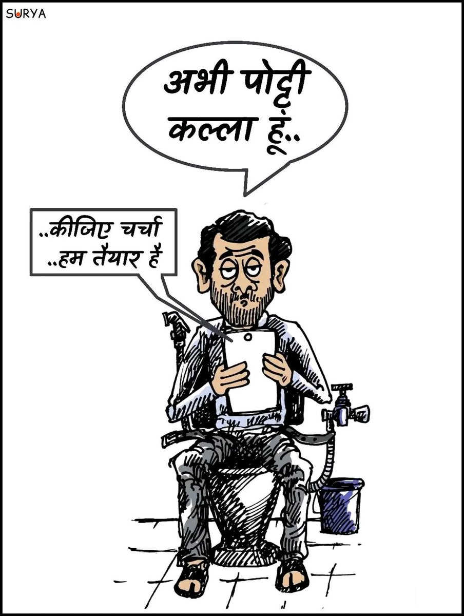 प्रधानमंत्री जी जब चर्चा के लिए आए तो ....