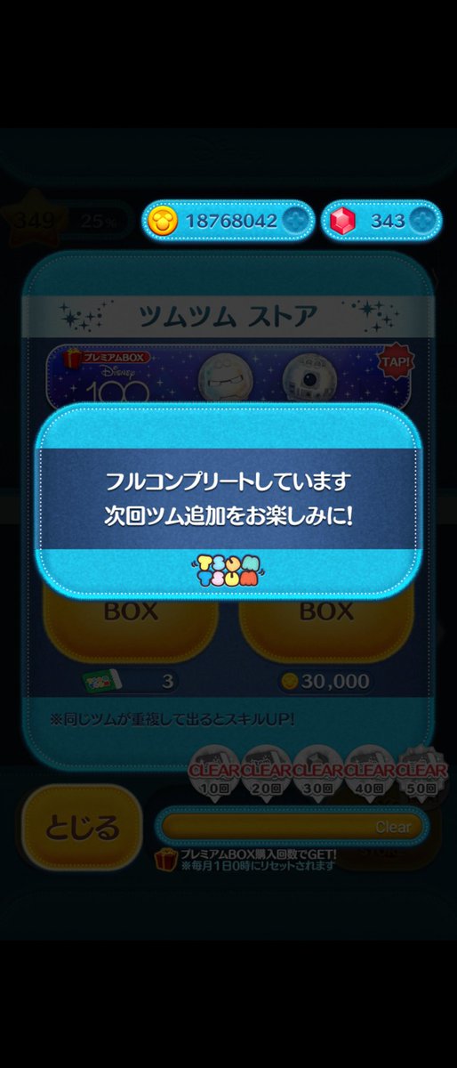 yuu126618's tweet photo. 久々のフルコン😶‍🌫️
 #ツムツム https://t.co/thke9HEwgE
