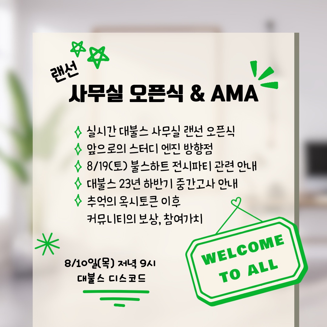 metaluca I ๐พ๊งIP๊ง(ร,G) (@metaluca8560) on Twitter photo ๋๋ถ์ค ์ฌ๋ฌด์ค ์คํ์ & AMA
๋์ค์ฝ๋ ๋์ ์ผ๋ก ์ฆ๊น๋๋ค~
๊ฐ์์ ์ถํ๋๋ฆฝ๋๋ค๐
์ฑ์ฅ, ๋ฐ์ , ํ์ฅ, ๋ถ์ ๋์๊ธฐ ๋ฐ๋๋๋ค~
8์19์ผ ์คํํํฐ๊ฐ ์์ต๋๋ค~ ๋ง๊ด๋ถ!
<a href="/hhhhheomile/">ํ๋ง์ผ '3')</a> <a href="/Ddang_king/">DDangking๐ฅ๐</a>
#๋๋ถ์ค #web3 #๊ฐ์์ #AMA
#NFTCommuntiy #๋ถ์คํํธ #๋์ค์ฝ๋
#๋ฐ์
ํํฐ #์ ์ํํฐ ๋๋ถ์ค ์ฌ๋ฌด์ค ์คํ์ & AMA
๋์ค์ฝ๋ ๋์ ์ผ๋ก ์ฆ๊น๋๋ค~
๊ฐ์์ ์ถํ๋๋ฆฝ๋๋ค๐
์ฑ์ฅ, ๋ฐ์ , ํ์ฅ, ๋ถ์ ๋์๊ธฐ ๋ฐ๋๋๋ค~
8์19์ผ ์คํํํฐ๊ฐ ์์ต๋๋ค~ ๋ง๊ด๋ถ!
<a href="/hhhhheomile/">ํ๋ง์ผ '3')</a> <a href="/Ddang_king/">DDangking๐ฅ๐</a>
#๋๋ถ์ค #web3 #๊ฐ์์ #AMA
#NFTCommuntiy #๋ถ์คํํธ #๋์ค์ฝ๋
#๋ฐ์
ํํฐ #์ ์ํํฐ