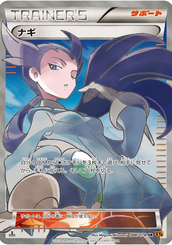 pokepoke_pr tweet picture