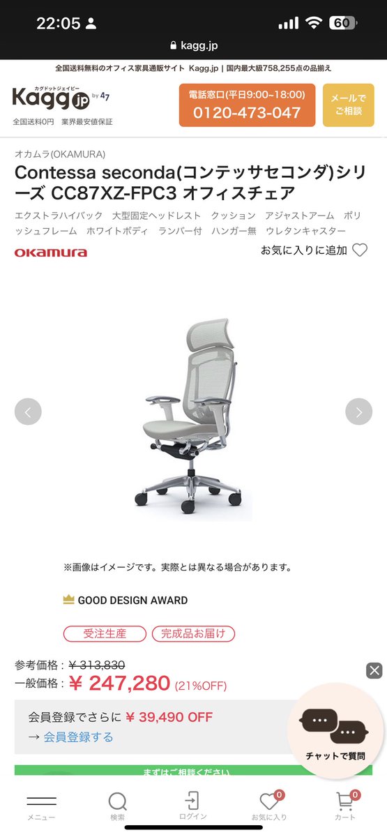_kurene's tweet photo. 7年くらい使ってたデスクチェアがそろそろ限界なので買い替え検討中で、シルフィーとコンテッサでずっと悩み続けてる😵 https://t.co/FBVpKFuZ5U