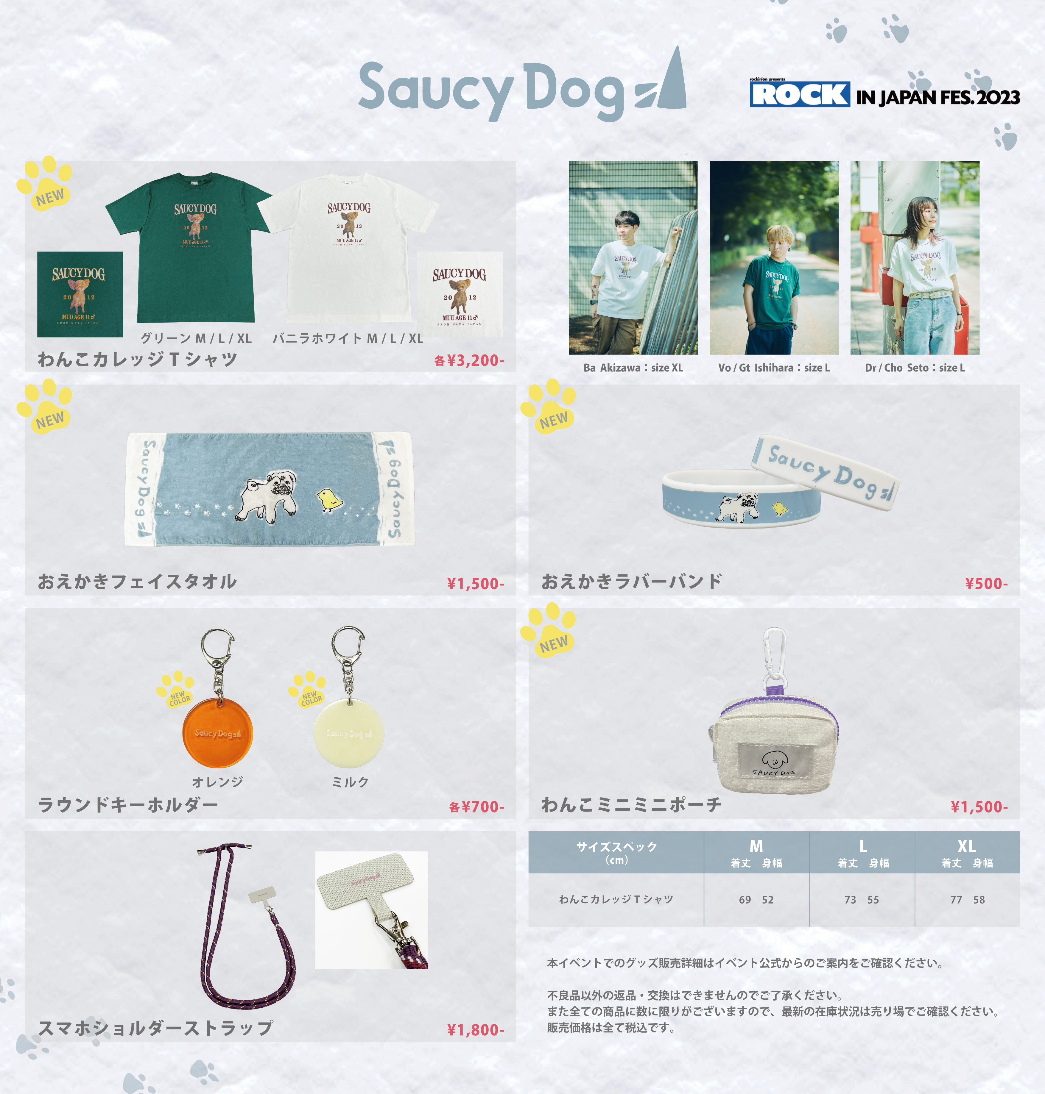 格安SALEスタート!の商品をすべて Saucy Dog on X:  ミュージシャン