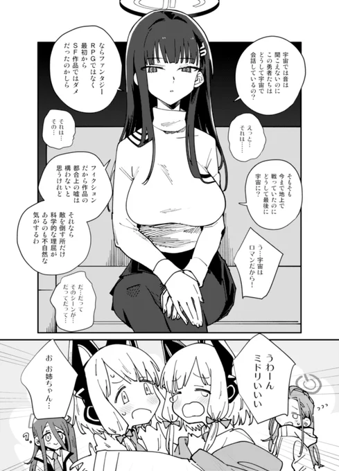 C102 1日目 西ふ-18aにて頒布予定のブルアカ本新刊「リオ会長がゲーム開発部に仮入部する話」です。B5/24P/500円 よろしくお願いします!委託はイベント後に準備します。 #C102