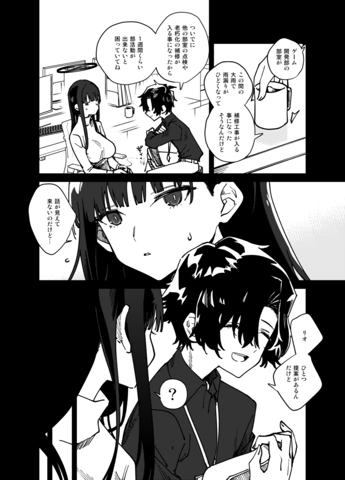 C102 1日目 西ふ-18aにて頒布予定のブルアカ本新刊「リオ会長がゲーム開発部に仮入部する話」です。B5/24P/500円 よろしくお願いします!委託はイベント後に準備します。 #C102