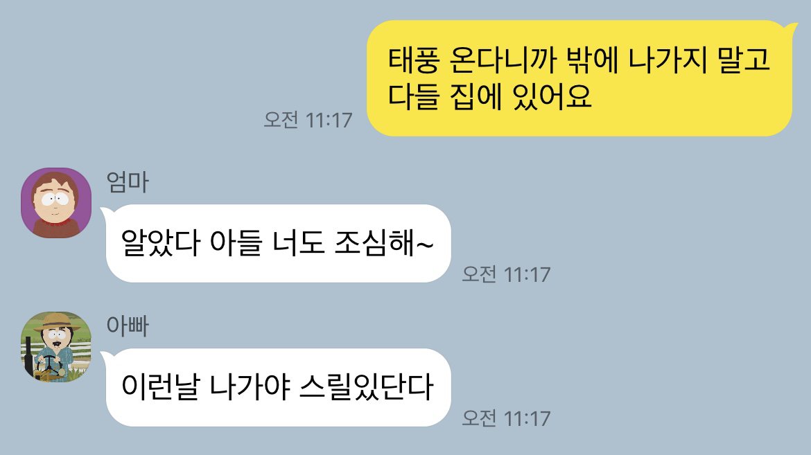 SP__cpp's tweet photo. 태풍 조심하세요 https://t.co/xy22JDAiFs