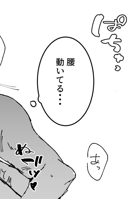 落書き流三🔞 バックしてる  