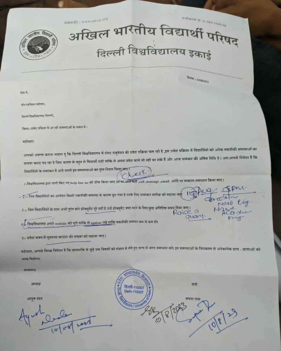 ABVPDelhi's tweet image. आज एबीवीपी दिल्ली विश्वविद्यालय इकाई के द्वारा एडमिशन को लेकर हो रही विभिन्न समस्याओं को ध्यान में रखते हुए डीन एडमिशन को सारी समस्याओं के त्वरित प्रभाव से निवारण के लिए ज्ञापन सौंपा गया एवं डीन एडमिशन द्वारा सभी समस्याओं को शीघ्र ही दूर करने का आश्वासन दिया गया है।