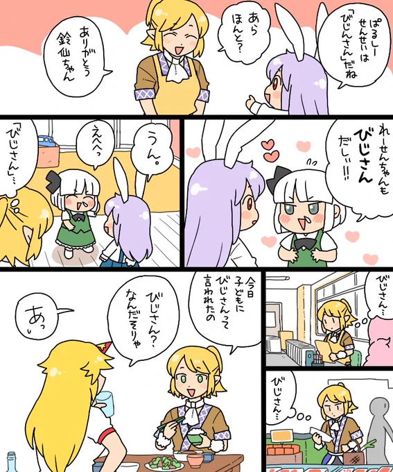 パルスィ先生はびじさん
