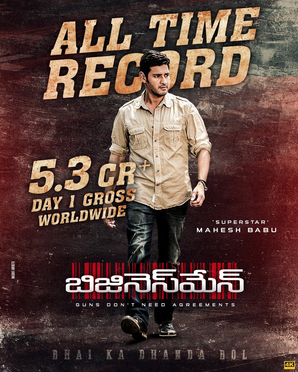 Mbramesh_4005's tweet photo. All TIME RECORD EVER 💥 

Superstar @urstrulyMahesh 🦁 https://t.co/gaqd00m36W