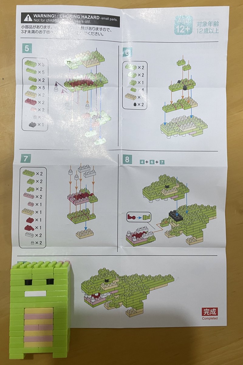 oboron001's tweet photo. DAISOでねだられて買ったブロック。

息子よwwwwなんでそうなったんやwwww https://t.co/ZaSNsUxBMi