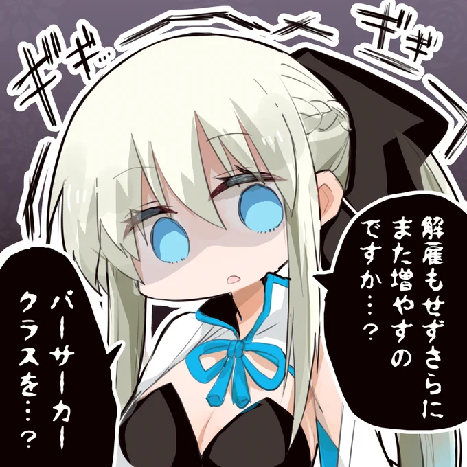 水着アルキャス(バーサーカー)を引こうとしているマスターにモルガン陛下からのお言葉を賜りました #FGO