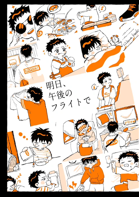 ꒰ 🎫  8/20 夏インテ 新刊サンプル ❷  ✈️ ꒱

明日、午後のフライトで
流三 / 36p / A5 / 全年齢 
会場頒布価格 : ¥500-

one room.の小話的な1冊。
夏休みを利用して流に会いに🇺🇸に行くためにあれこれ準備をする三のお話です🦊🍋

( 1/3 )

部数アンケ⇨https://t.co/P74VXVhoa5 