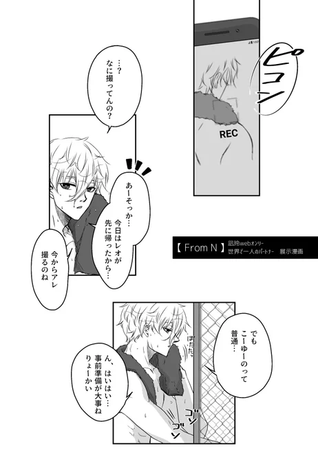 ngroオンリー展示予定サンプル(2) 