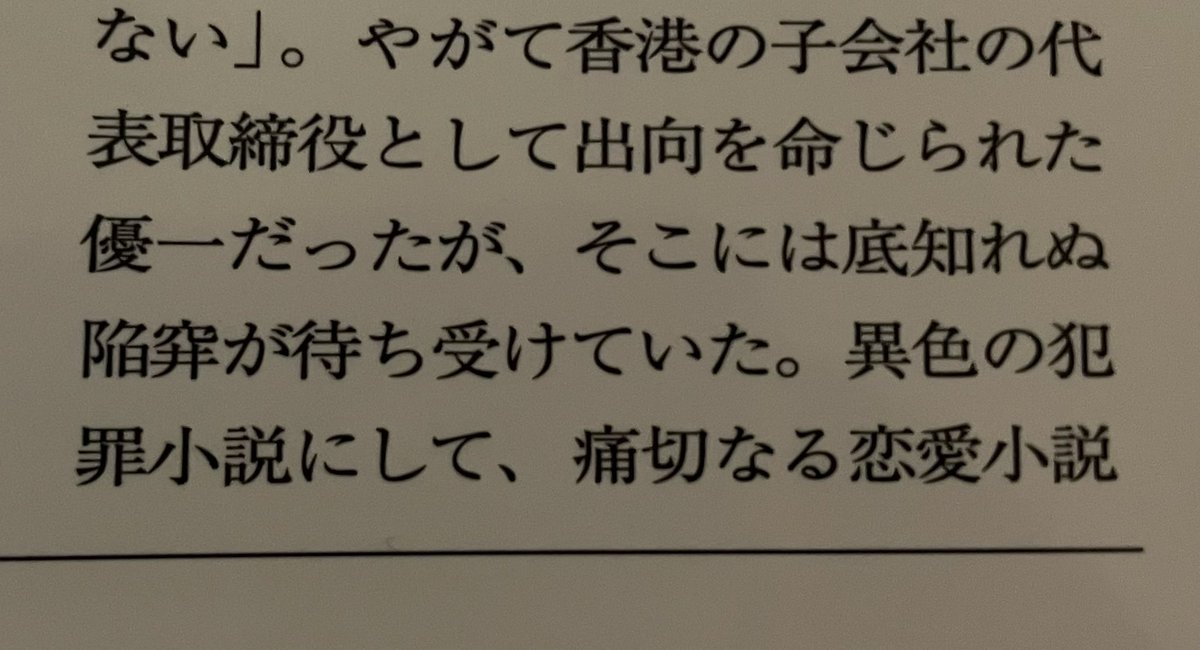 ri__coco's tweet photo. こんな裏表紙沸るやん https://t.co/HJ9DE8mclr