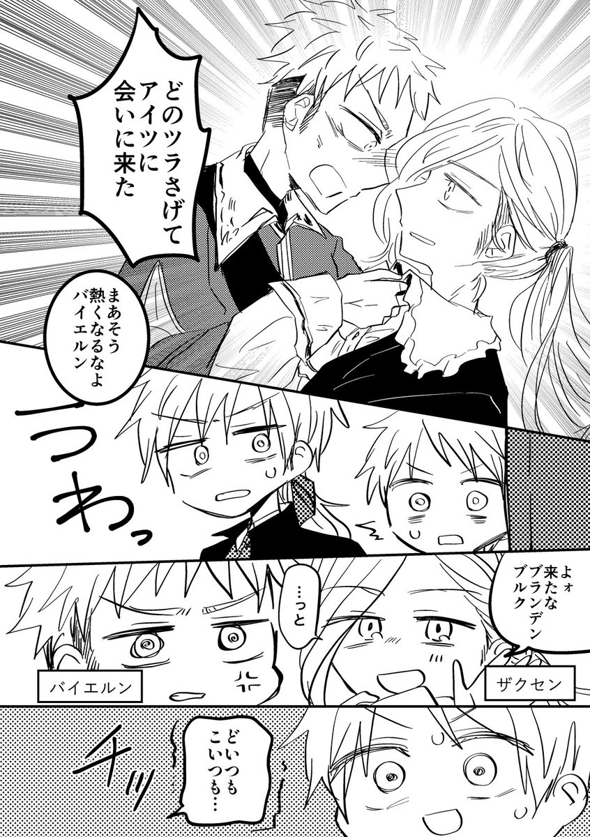 せかちゅ新刊サンプル 2/3 | 奈々🎋💫東2て44a さんのマンガ