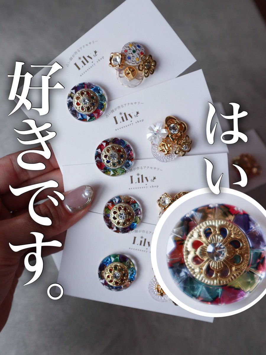 shopLily2's tweet photo. 作ったよ🫶みんな付けて元気になれ
https://t.co/5rLKaONXdx https://t.co/F7I6QItN3d