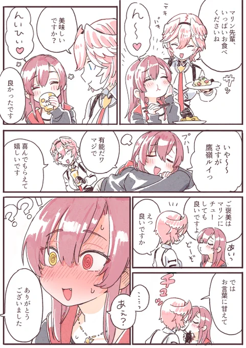 先日夢に出た🥀🏴‍☠️漫画を再現しました 