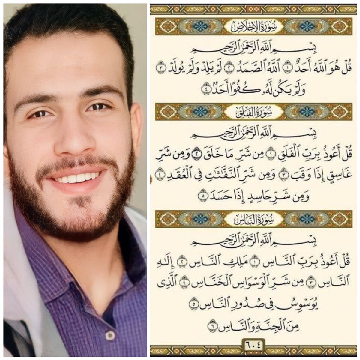 صدقه جاريه علي روح اطيب الناس 

فاللهم ارحمه واغفر له وهب له سعة في قبره لا يري لها نهاية ، وهب لظلمته نورًا ولذنوبه غفرانًا وبرد قبره واجعل الجنة له دار راحته ومستقر واجعله من اهل الفردوس الاعلي يارب العالمين .
