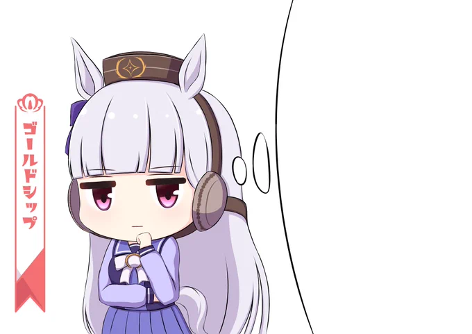 何かに気づいたゴルシちゃんのイラスト素材です! ご自由にお使いください!