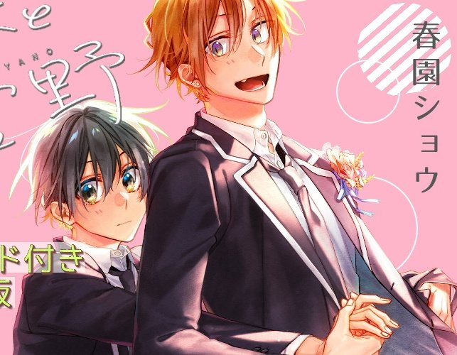 I LOVE THEM SO MUCH