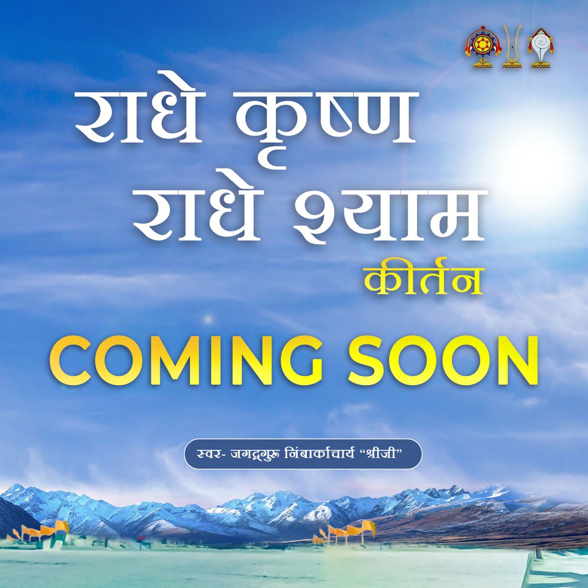 hmmusiicbhakti's tweet photo. आ रहा है आप सब के हृदय में भक्ति रस की धारा प्रवाहित करने वाला कीर्तन। जय श्री राधे 🎶🙏🏻 #JaiShriRadhe #RadheKrishnaRadheShayam

वीडियो जल्द ही @nimbarkachary के यूट्यूब चैनल पर आ रहा है |

ऑडियो जल्द ही केवल @damrooindia म्यूजिक ऐप पर आ रहा है |

@utunes_official #radhe #Krishna https://t.co/NFsO88Vmyj