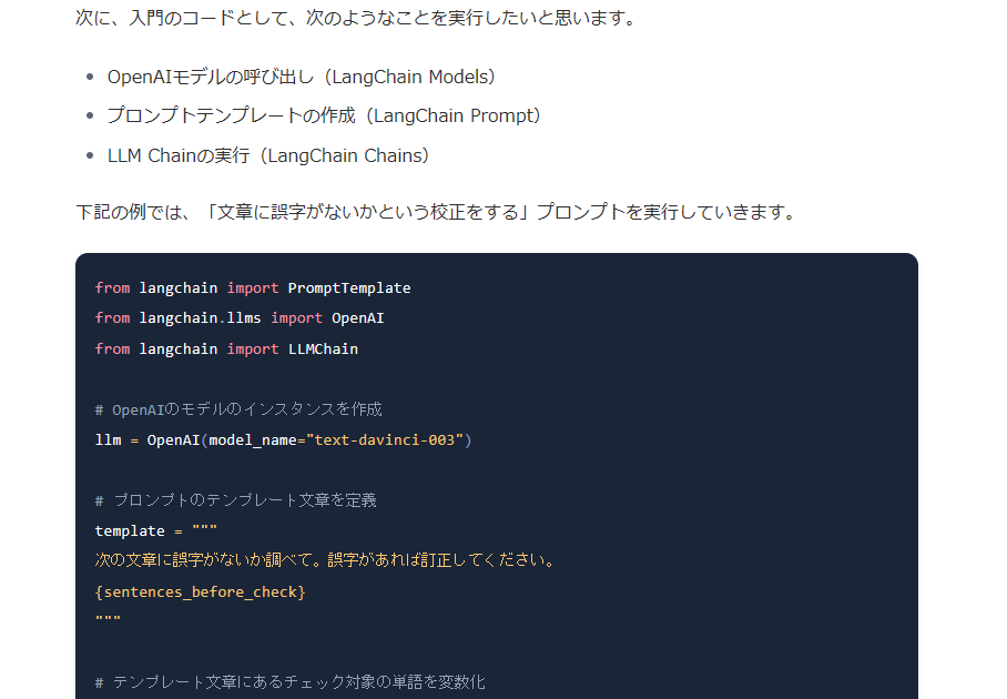developer_quant's tweet photo. ChatGPT等を手軽に機能拡張できるライブラリ LangChain の無料チュートリアル。体系的に整理されていてわかりやすい。

サクッと始めるプロンプトエンジニアリング【LangChain / ChatGPT】
https://t.co/FP67otgf5d https://t.co/8nMDekjSry