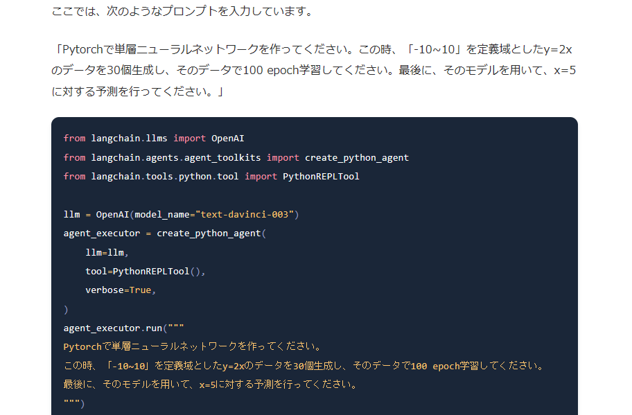 developer_quant's tweet photo. ChatGPT等を手軽に機能拡張できるライブラリ LangChain の無料チュートリアル。体系的に整理されていてわかりやすい。

サクッと始めるプロンプトエンジニアリング【LangChain / ChatGPT】
https://t.co/FP67otgf5d https://t.co/8nMDekjSry