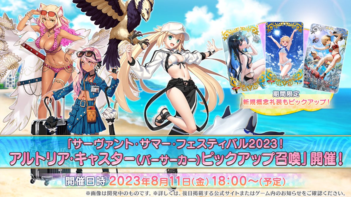 カルデア広報局より】 「FGO カルデア放送局 ライト版 ～サバフェス