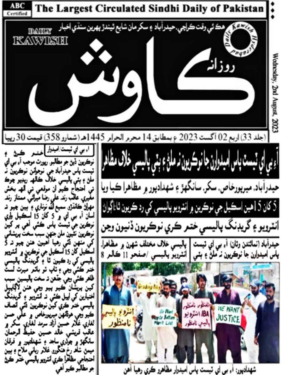 Engr_Turab's tweet photo. #PPPStopSellingJobs https://t.co/tuzHXjtAHe