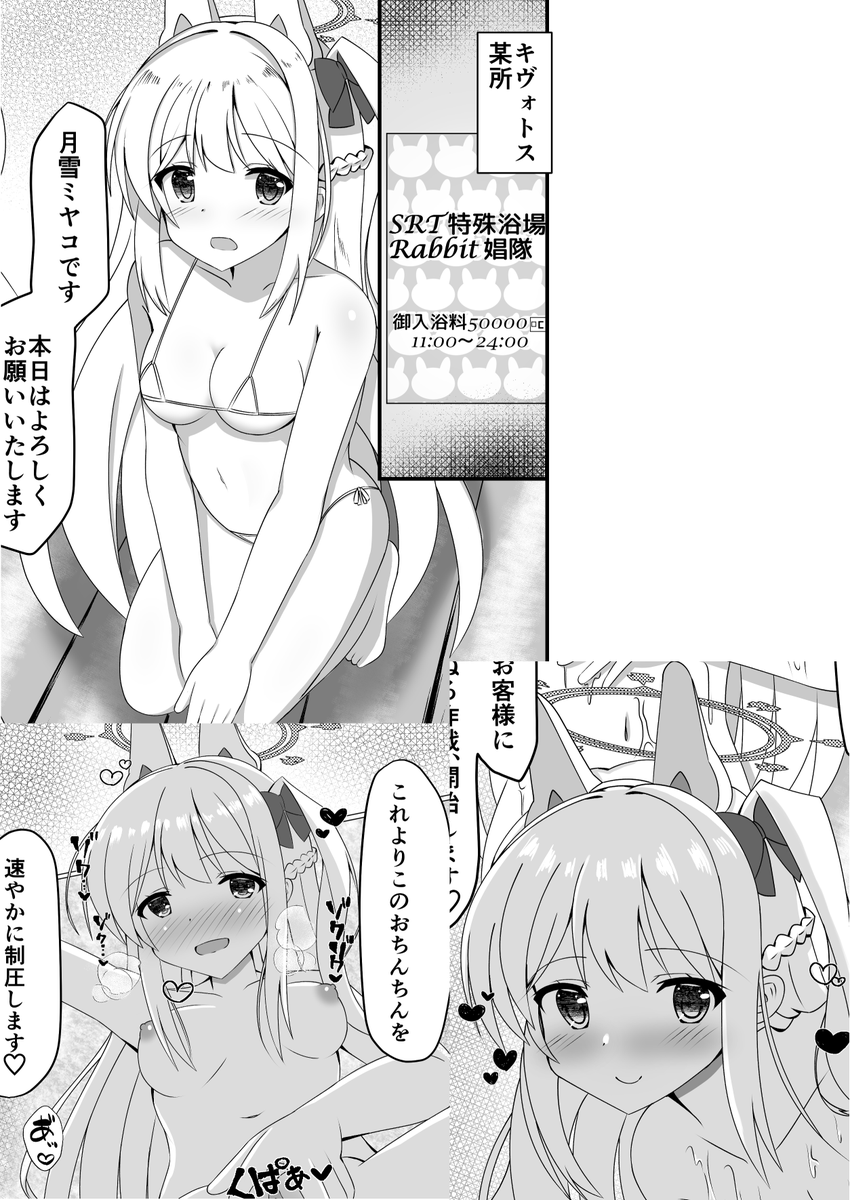 告知がものすごく遅くなってしまいましたが、こちらの風俗合同誌にミヤコの2P漫画で参加させていただいております!
Rabbit娼隊に通いたいですね!
是非よろしくお願いします! https://t.co/qj2MJAZFDP 